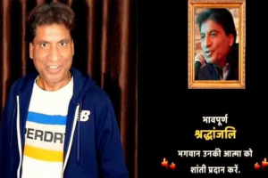 FANS, FRIENDS & RELATIVES PAY HOMAGE TO RAJU SRIVASTAVA